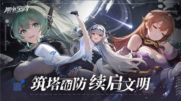 源序空间官服移植版