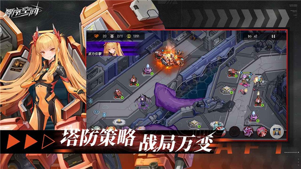 源序空间官服精简版