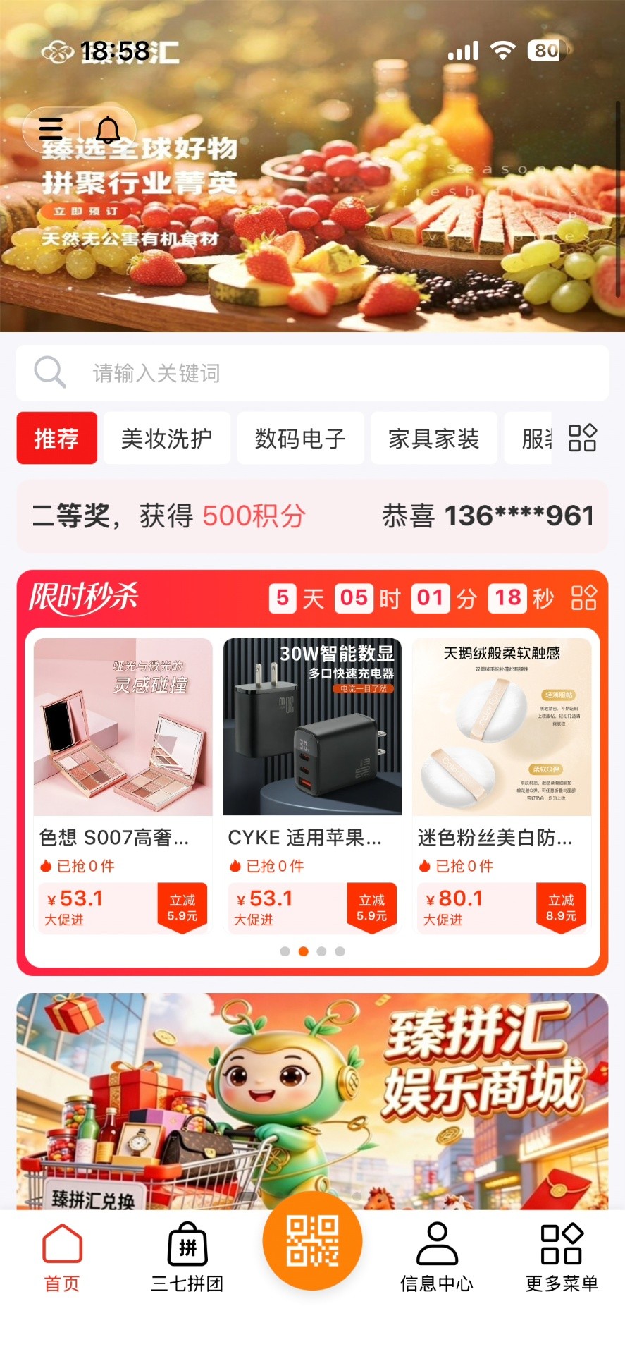 臻拼汇2.0纯净版