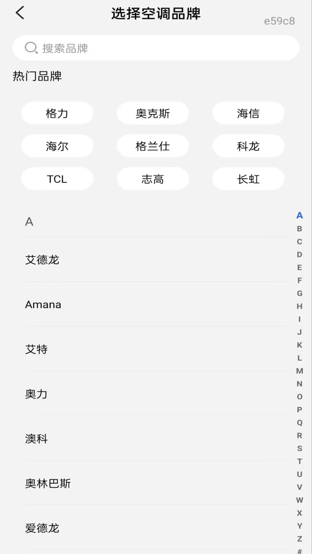 空调遥控器全通用自定义版
