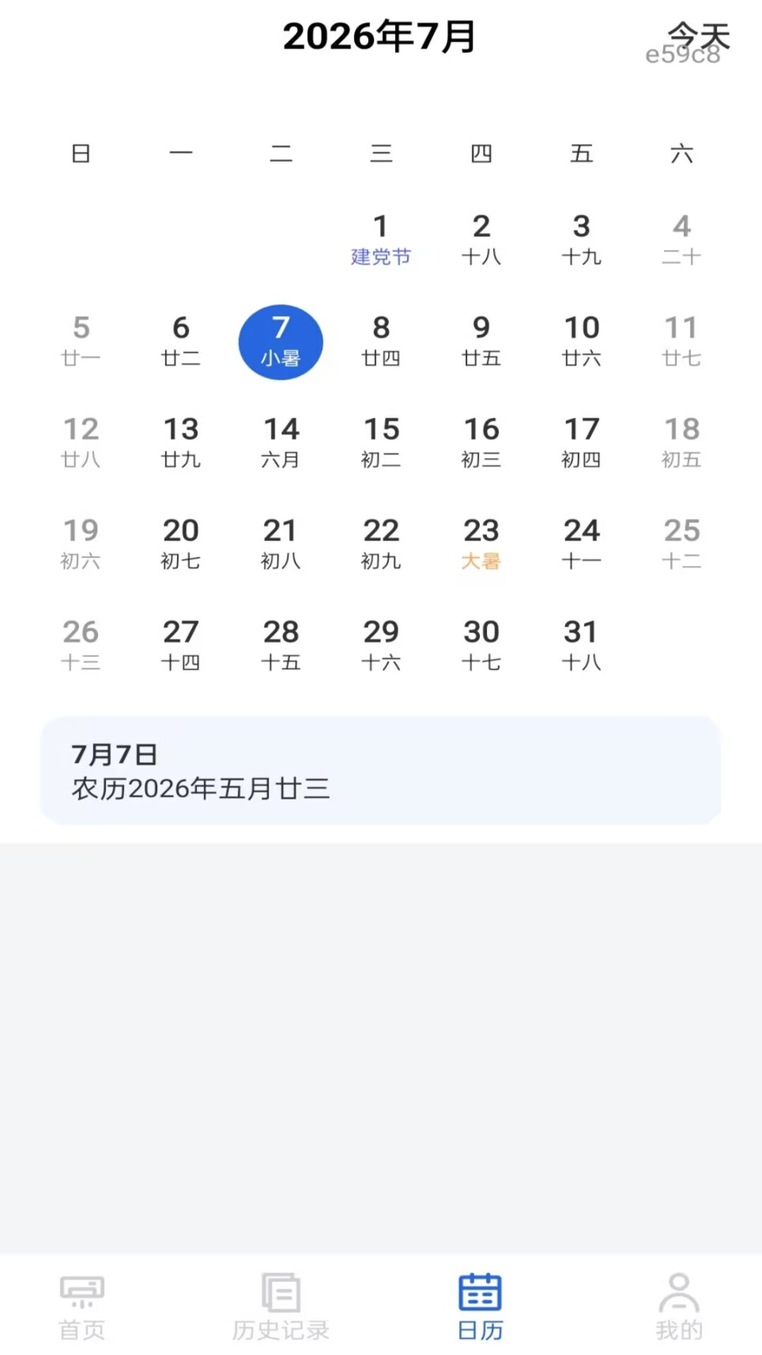 空调遥控器全通用无会员