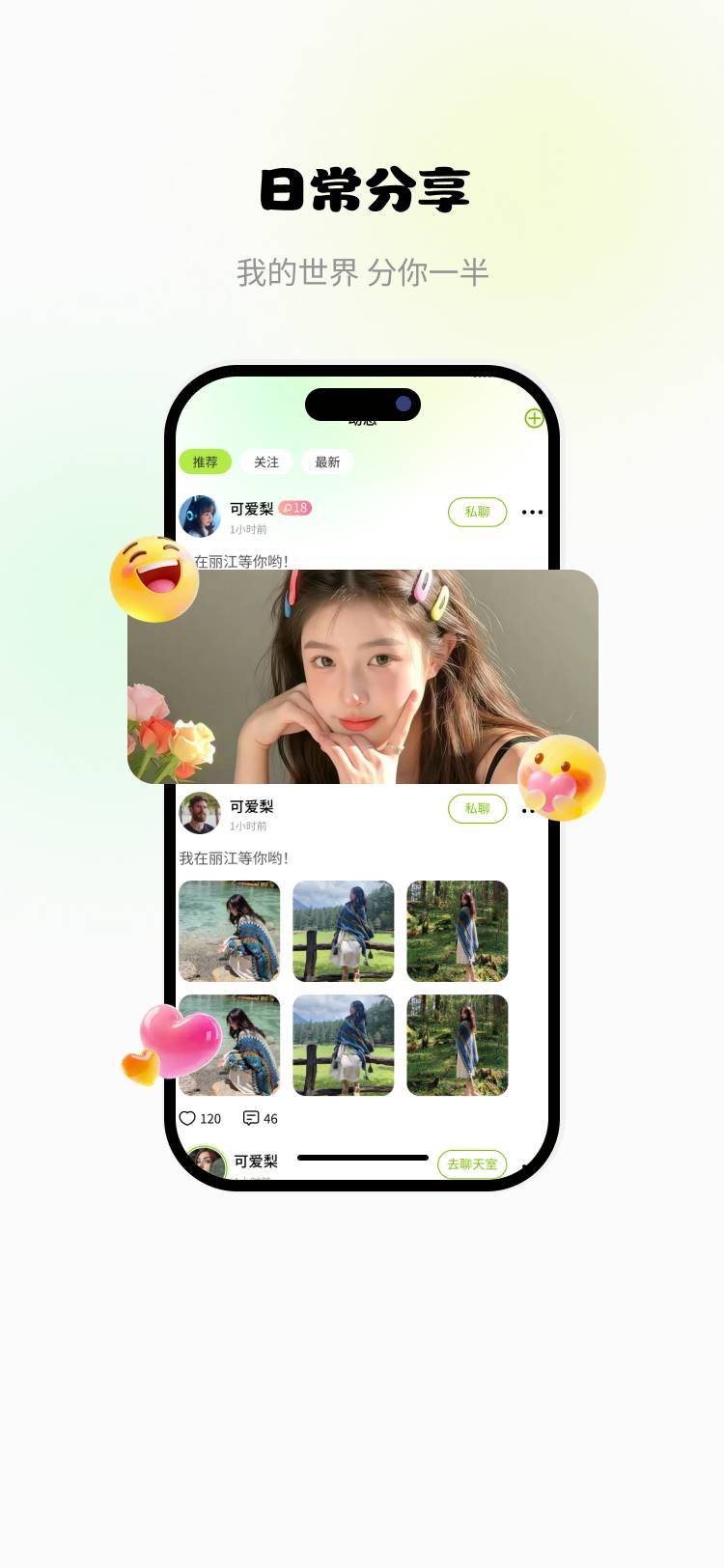 丸趣派对免费正版