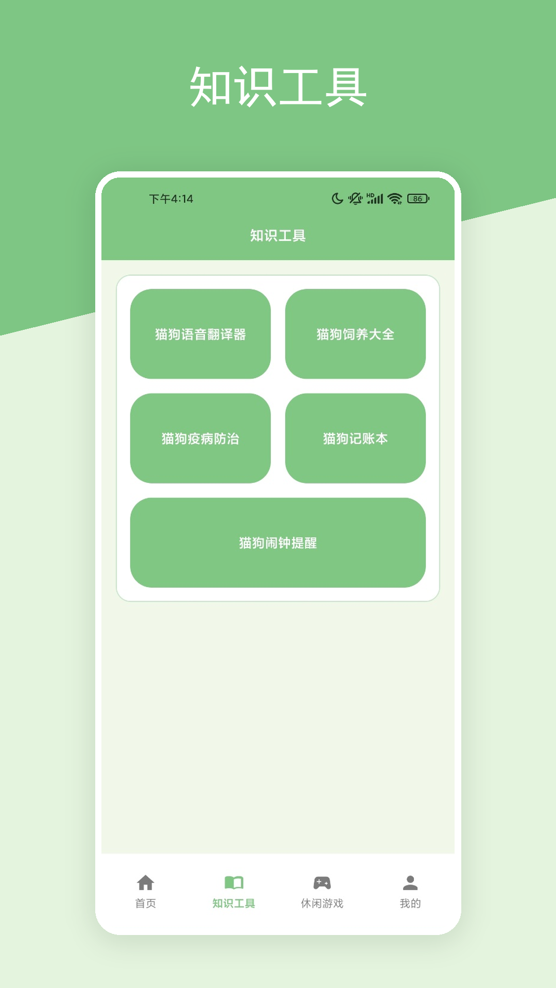 尚玩萌宠官方版