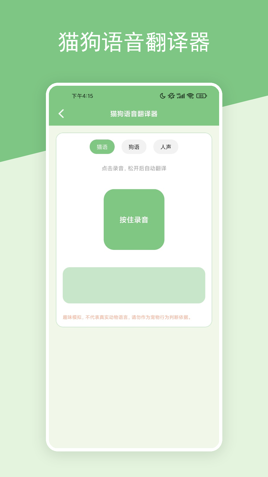 尚玩萌宠免费正版