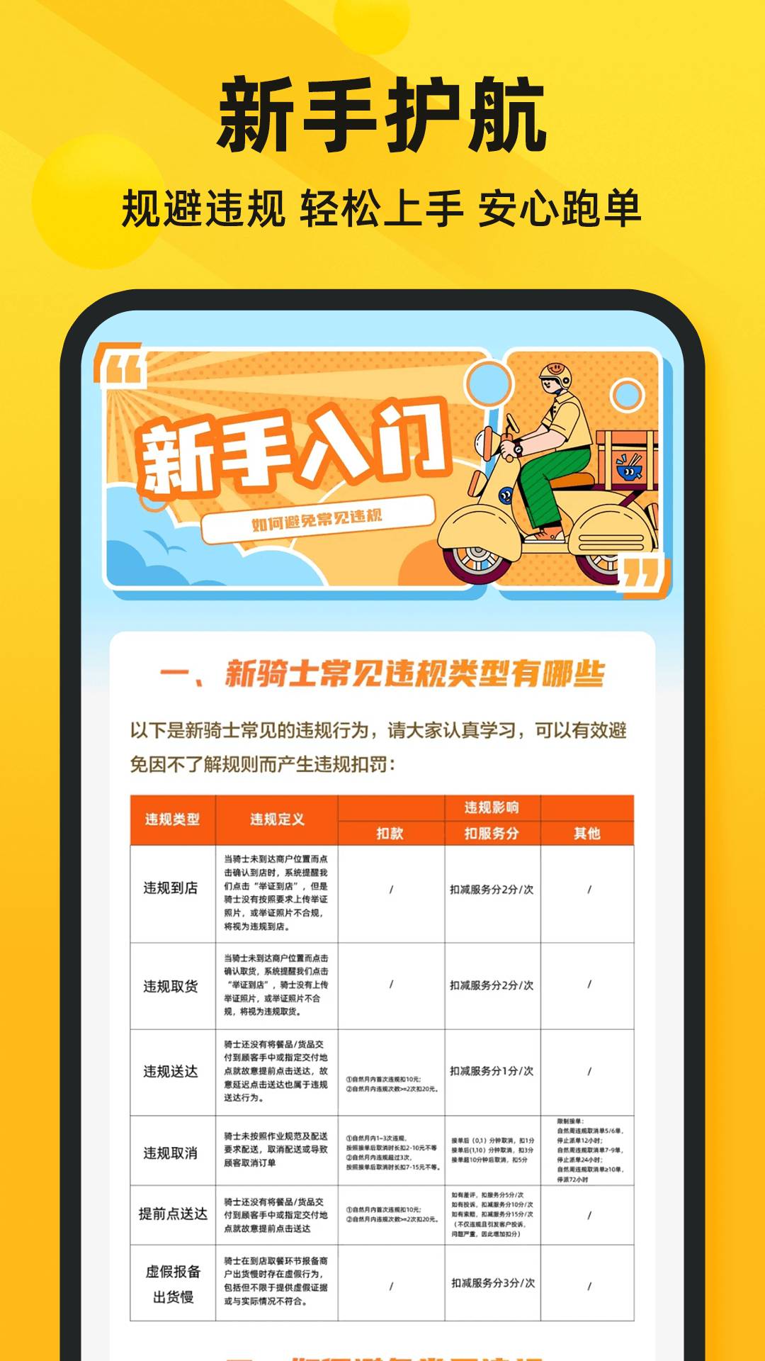 鸵鸟跑腿众包官方版