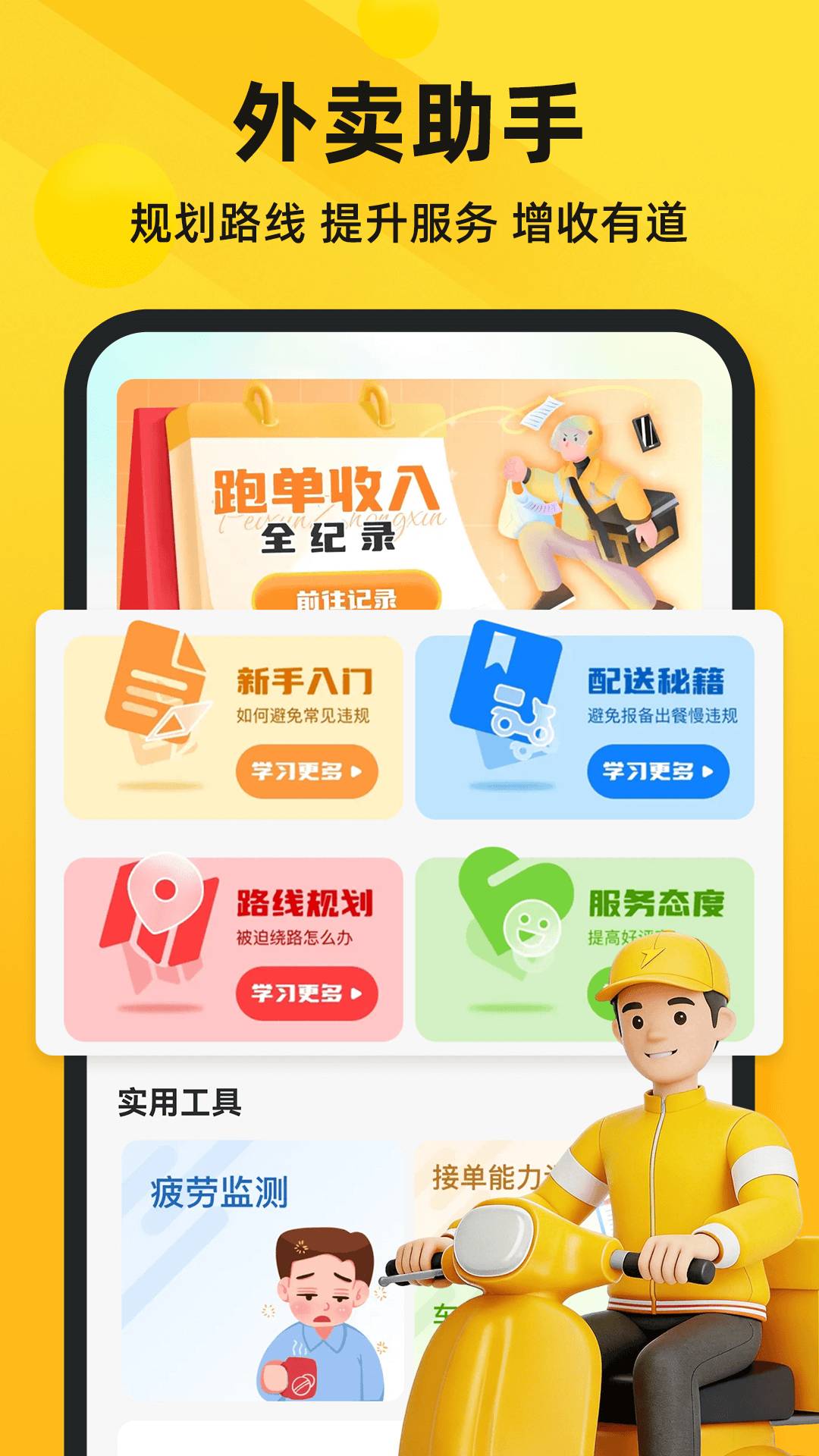 鸵鸟跑腿众包无会员