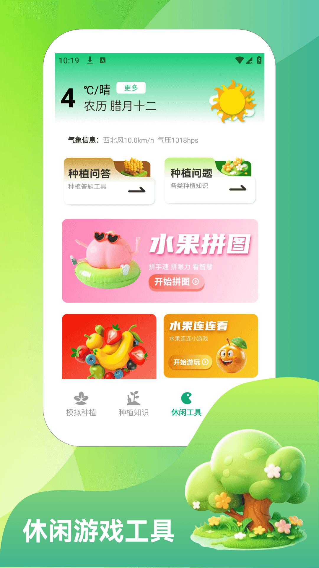田园好时光旅无会员