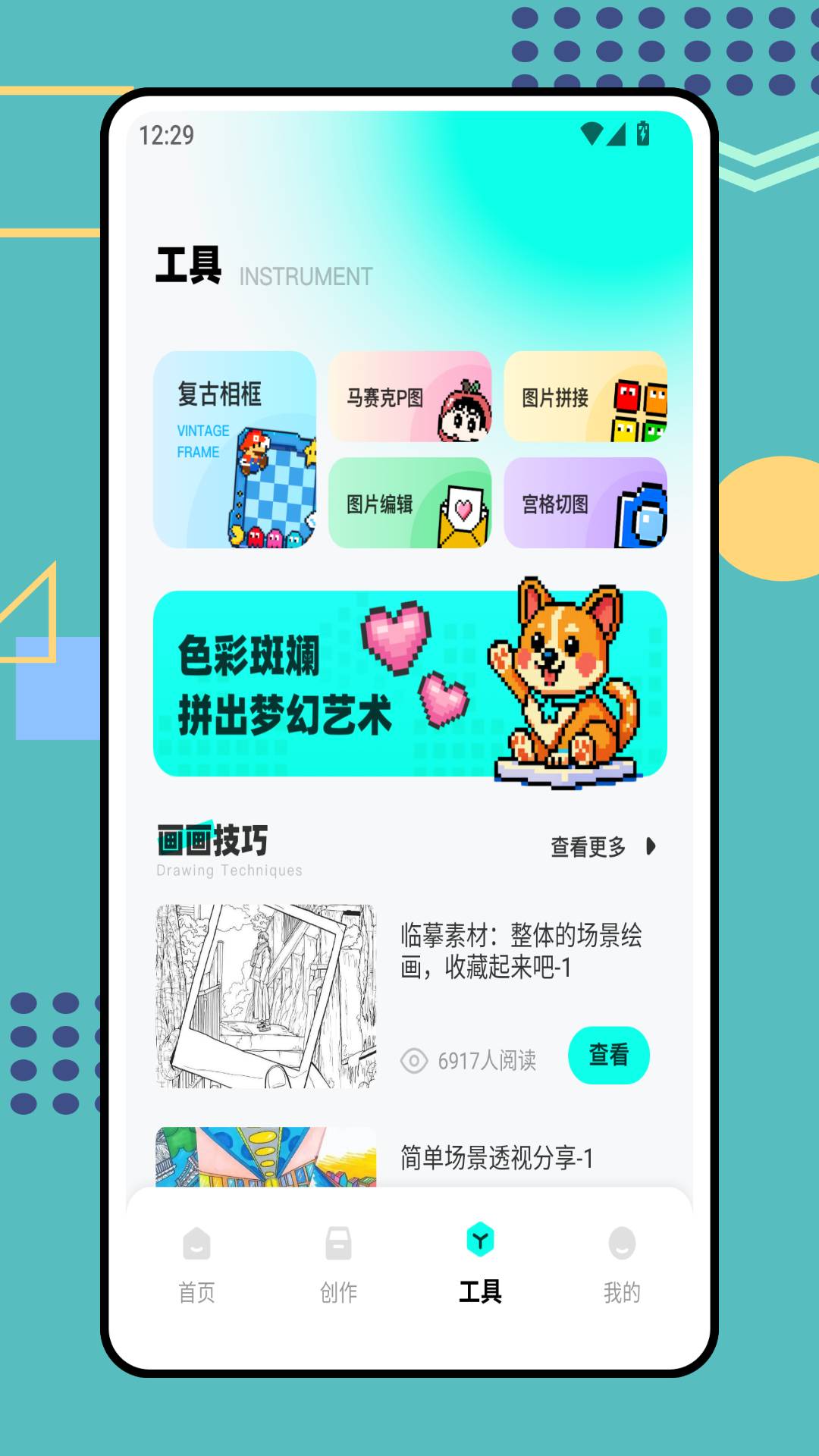 豆图纯净版