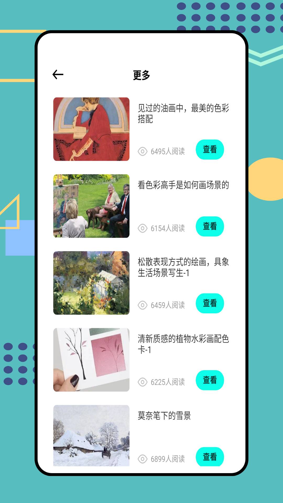 豆图正式版