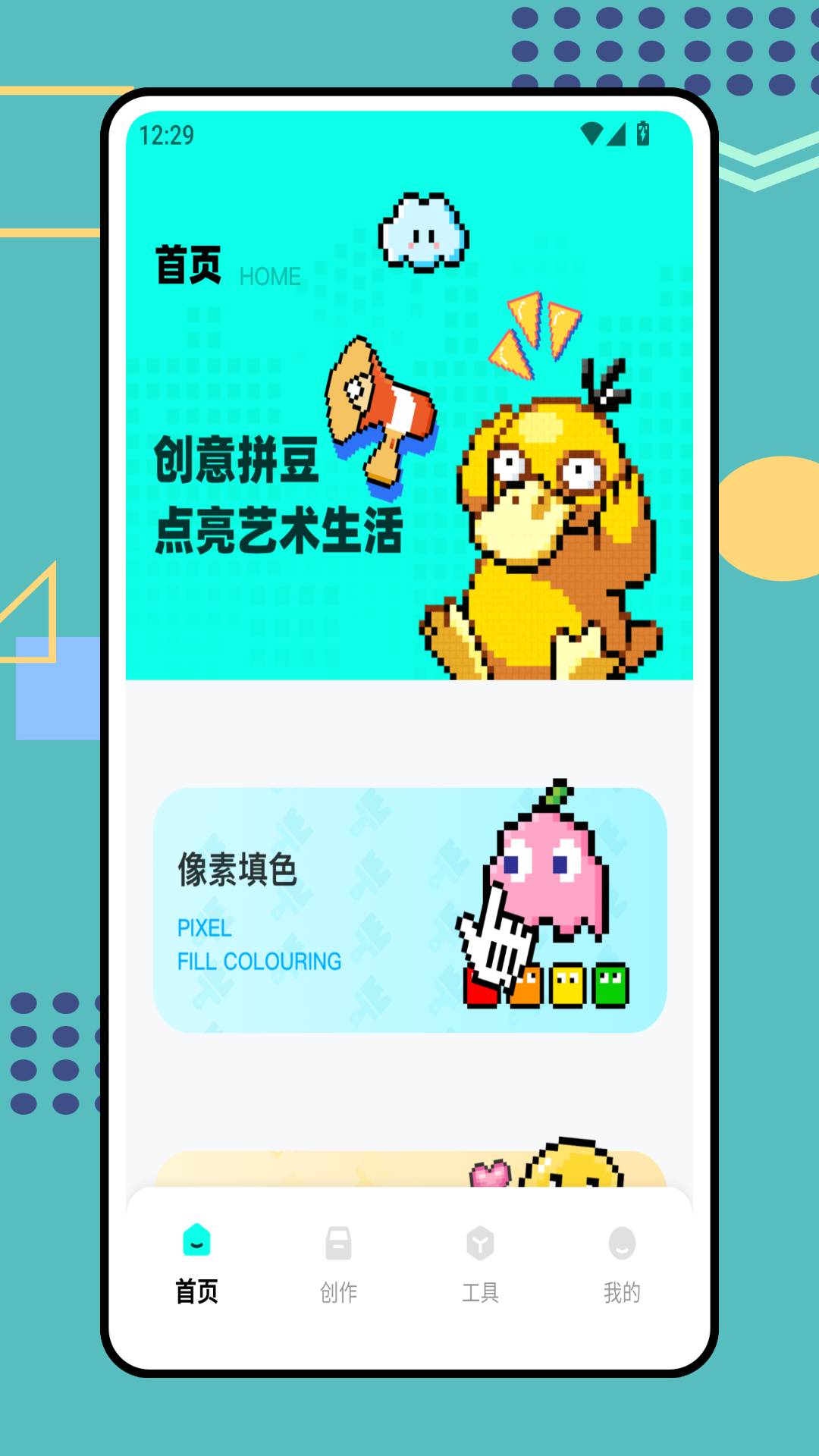 豆图全新版本