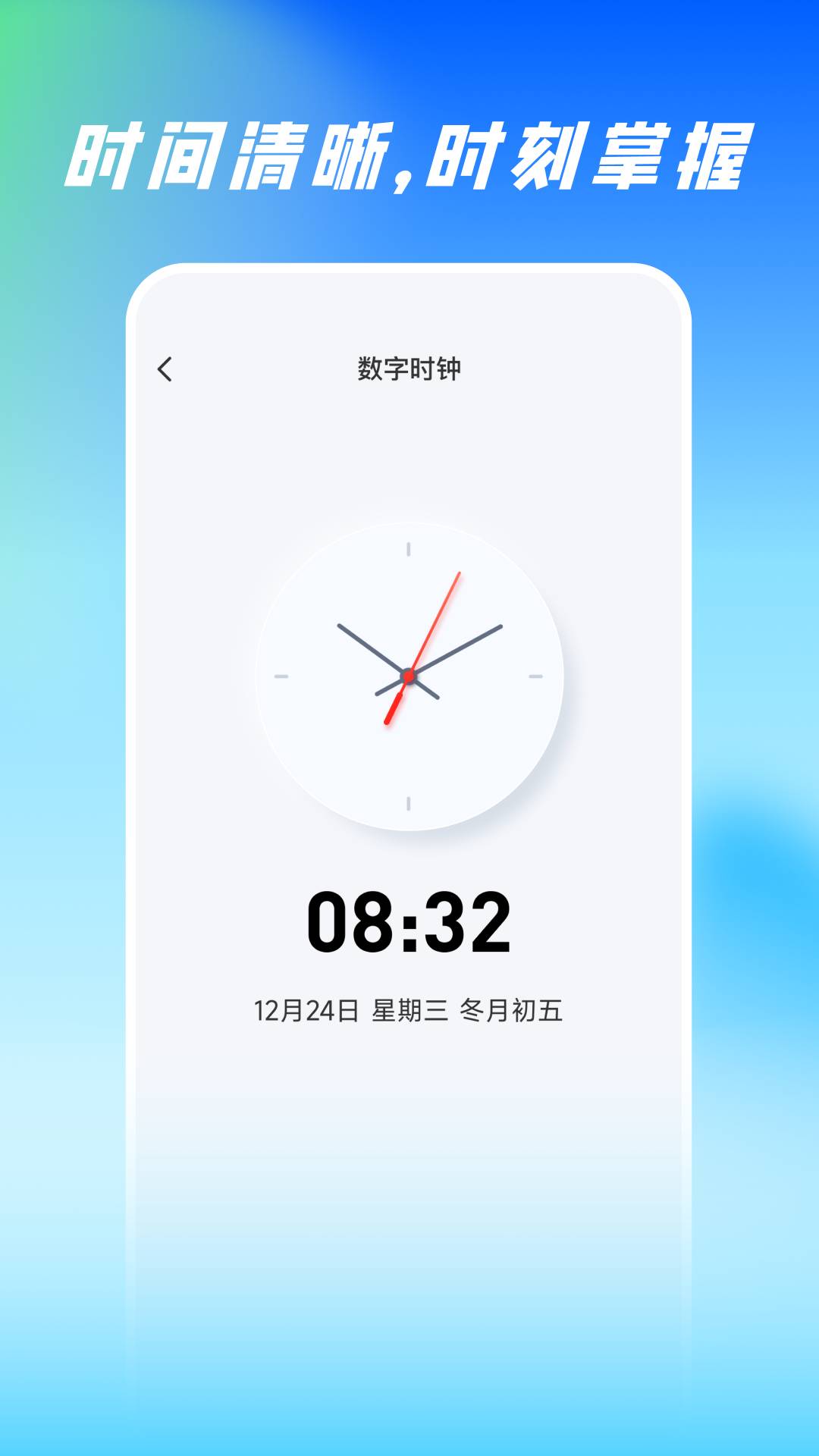 尺子测量全能王定制版