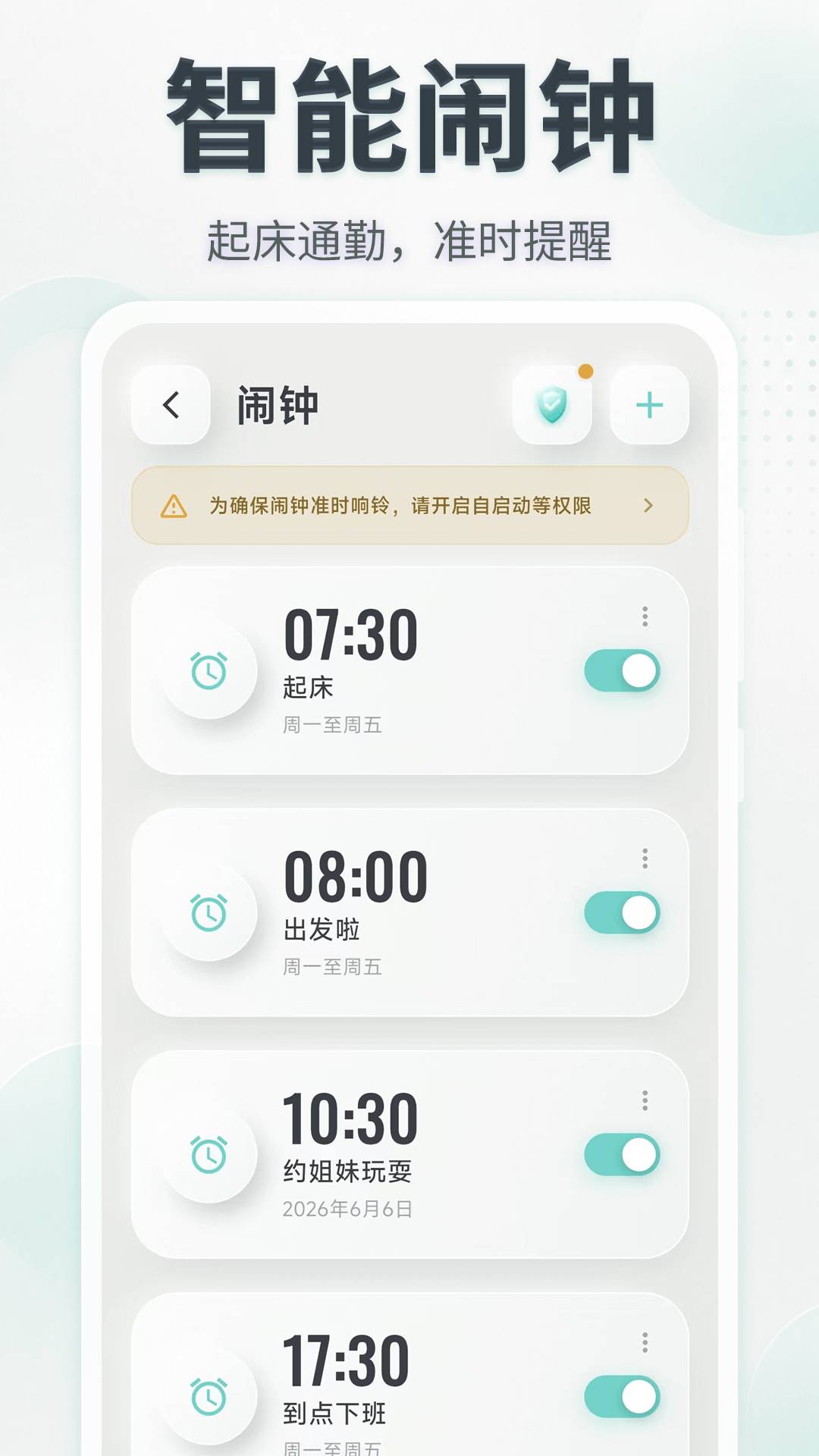 闹钟UClock桌面时钟安卓正版