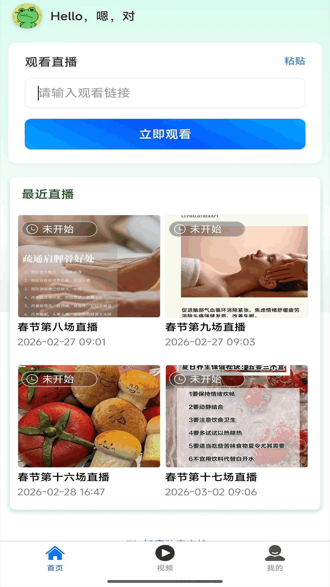 知康安卓版