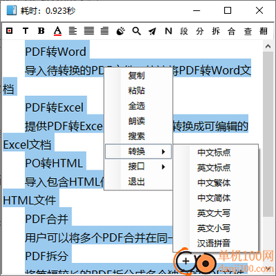 pages文本中小写英文怎么变成大写