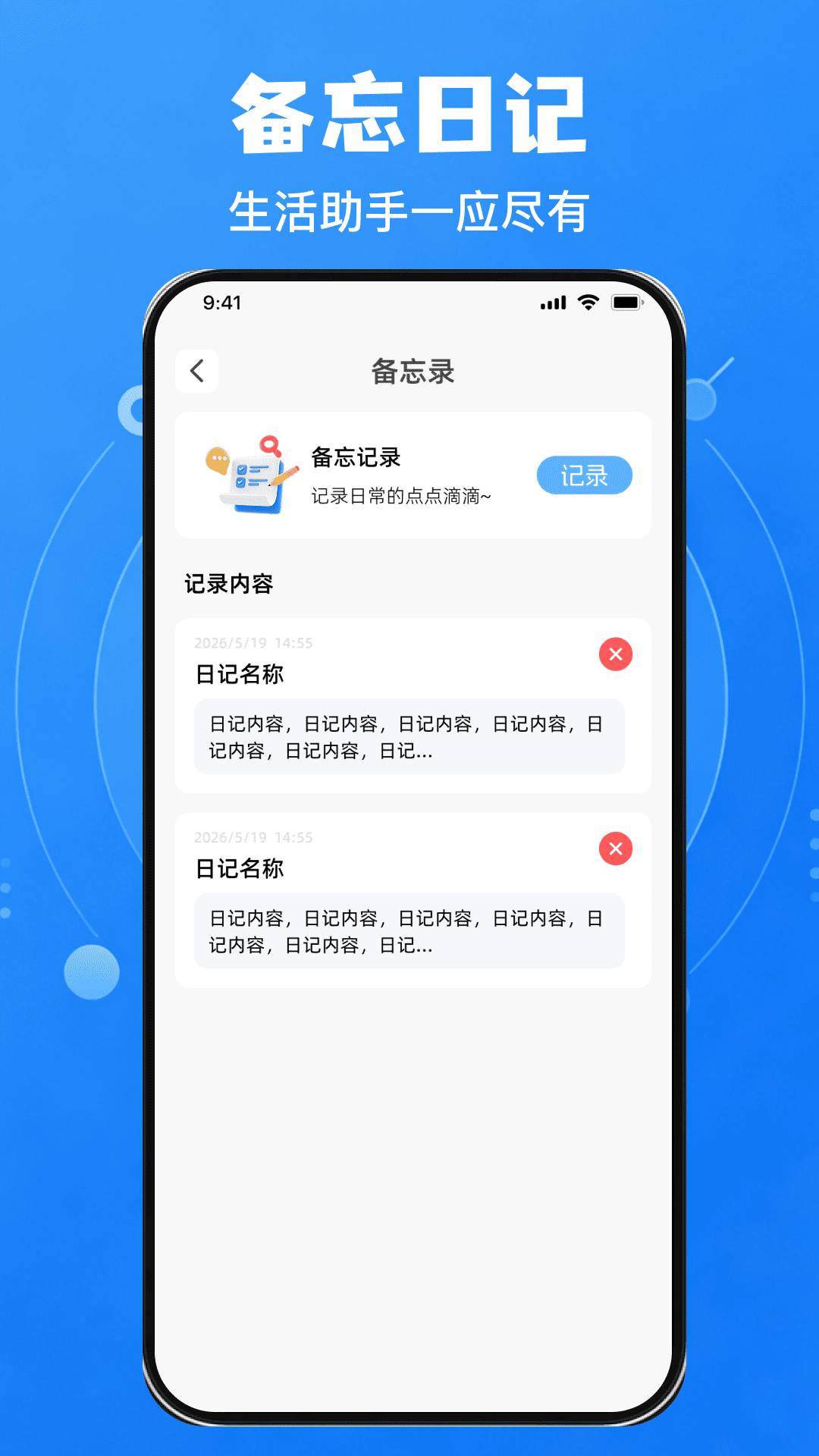 免费万能速连空调遥控器安卓版