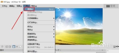 acdsee如何编辑图片