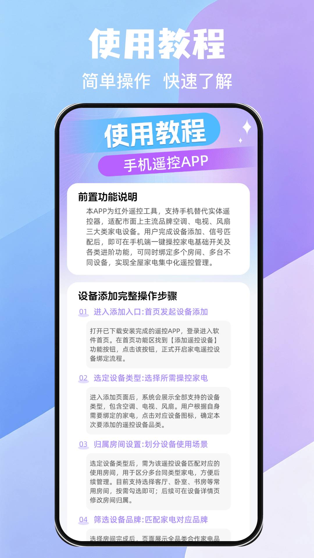 万能空调遥控(免费适配)无会员