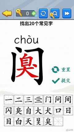 找字高手缘找出7个常用字如何通关