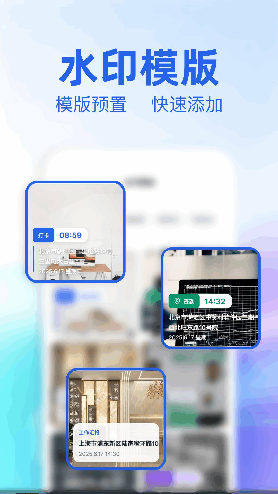水印拍照π无会员