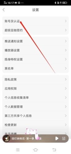 漫播手机版如何在个人资料页展示获取钻石数量