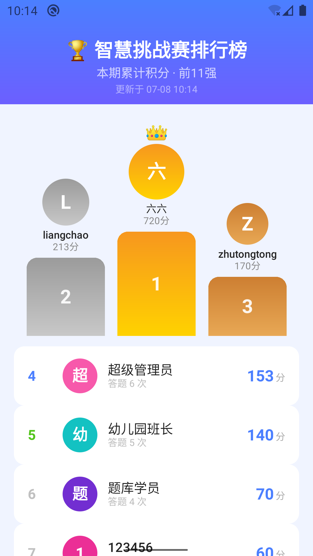 智答官网版