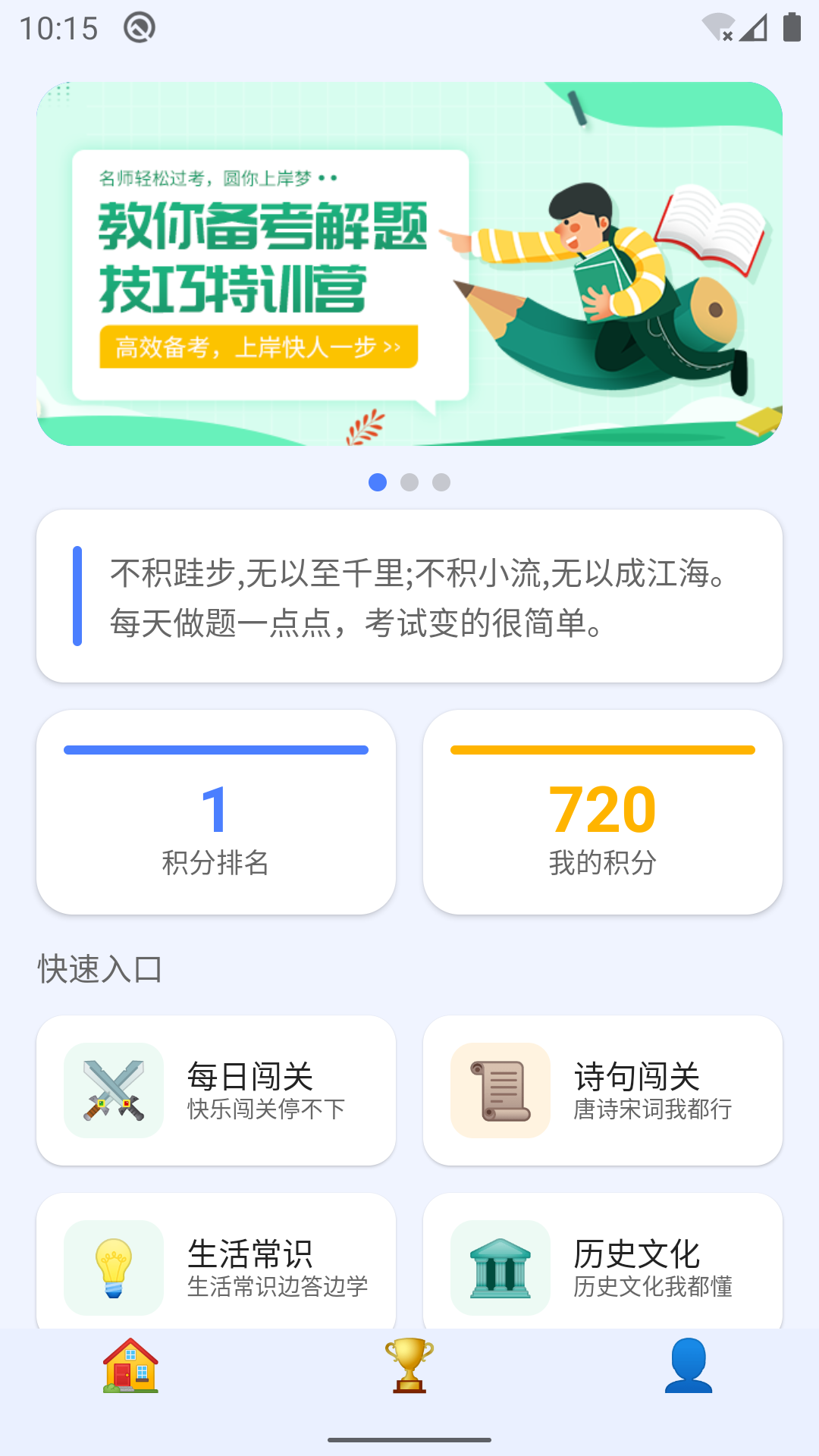 智答2026最新版