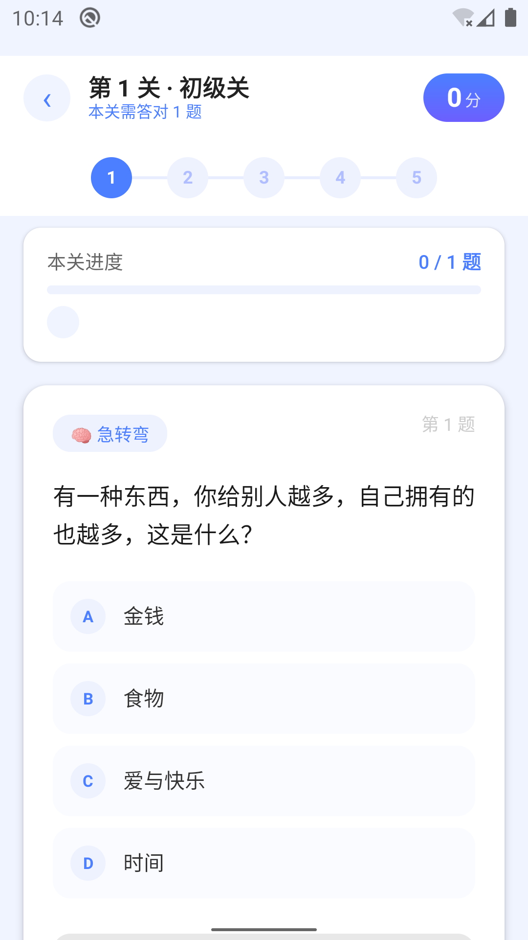 智答官方版