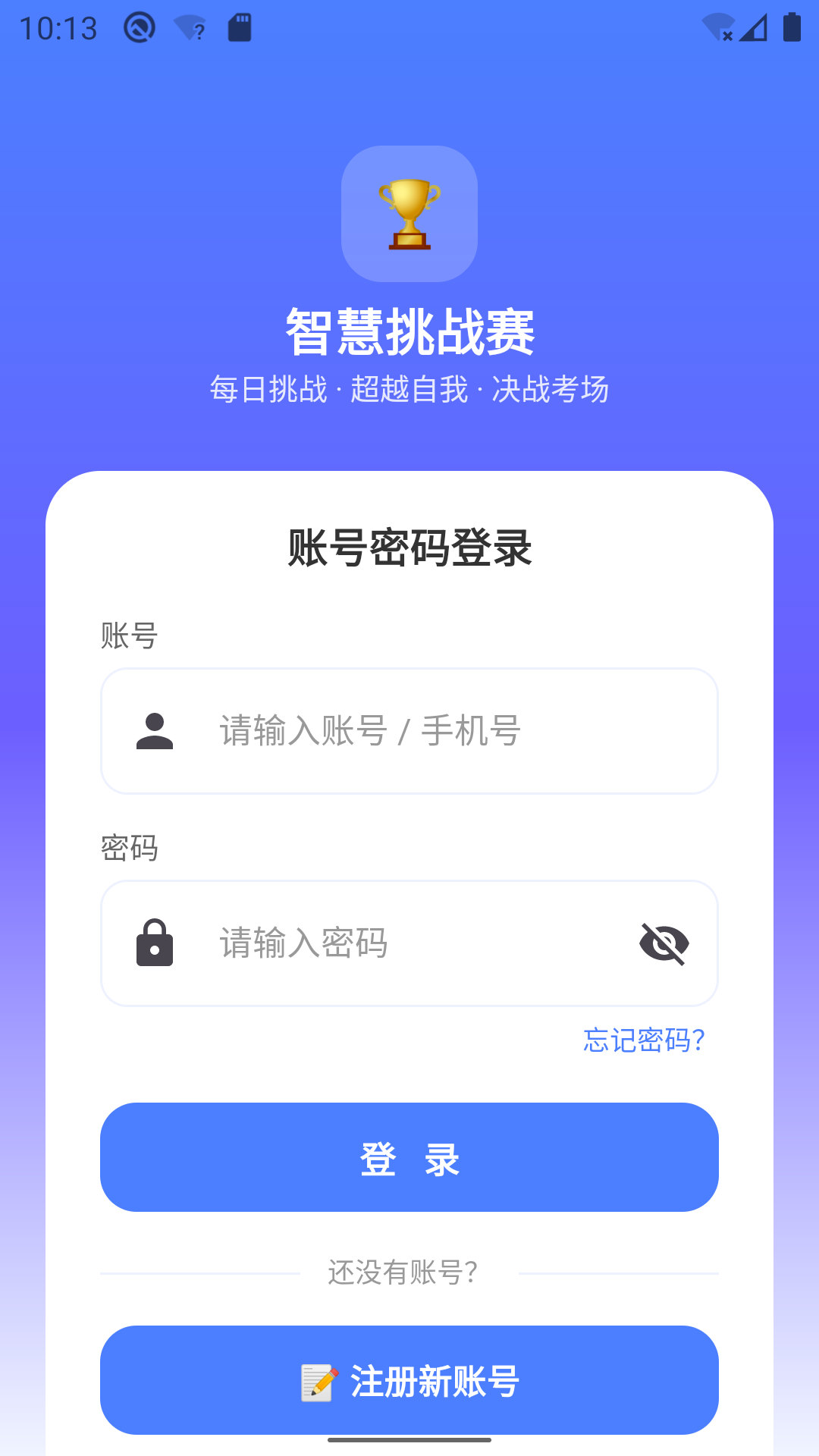 智答全新版本