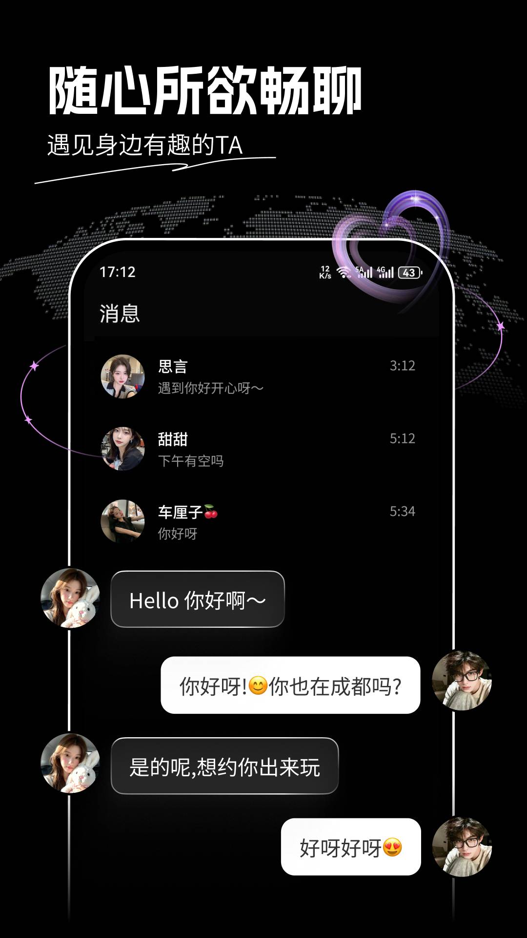 花游旅行自定义版