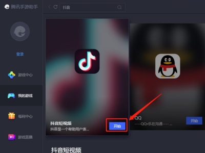 抖音app下载最新版本的官方正版安装入口在哪里