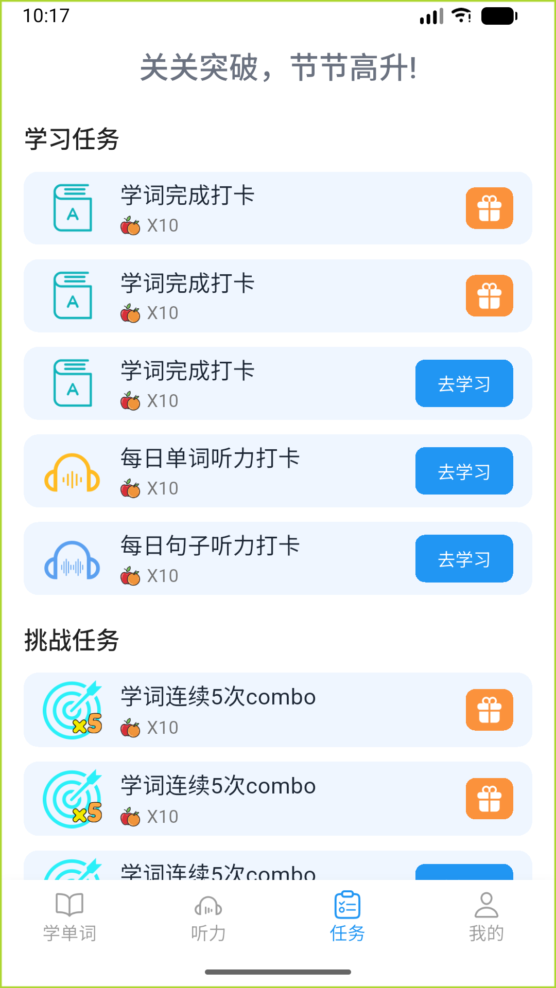 果灵英语老版本