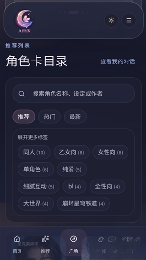 AI玩家官网版