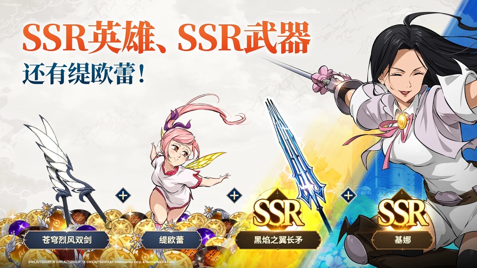七大罪起源完整版