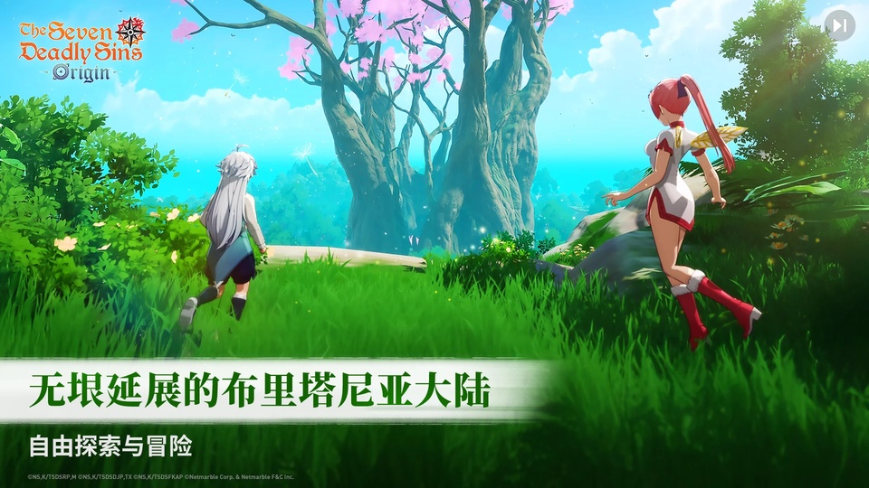 七大罪起源精简版