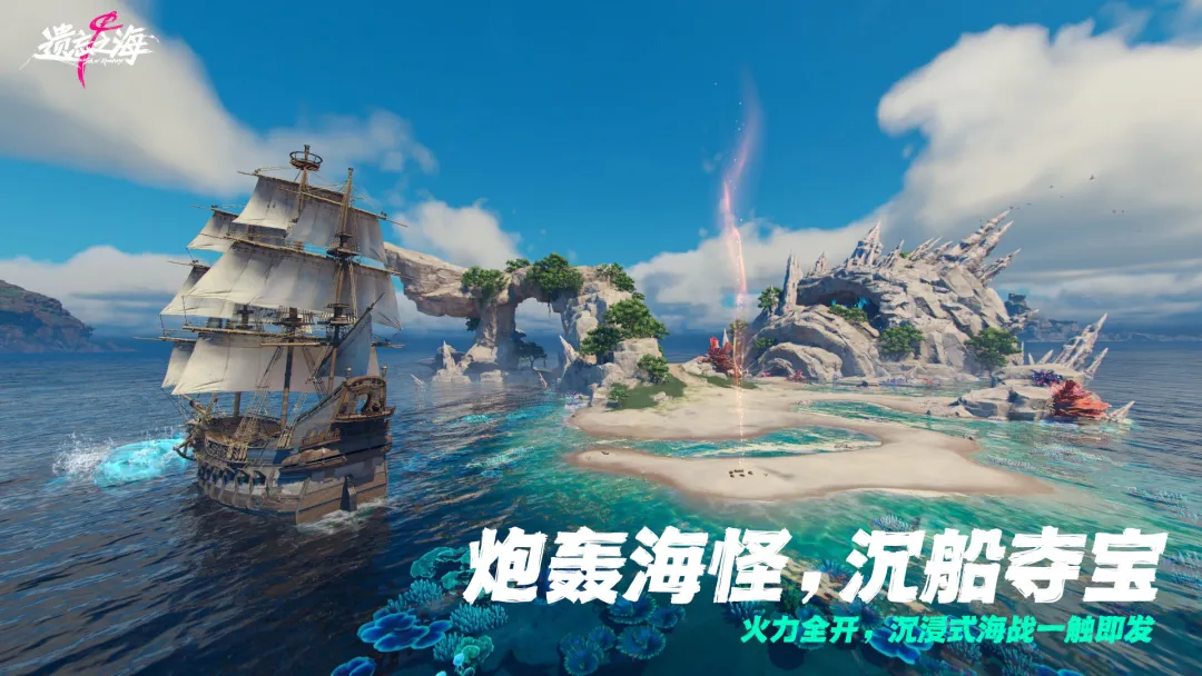 云遗忘之海离线版