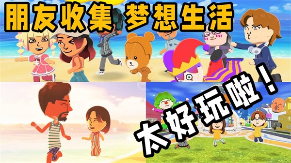 朋友收集:梦想生活官方版