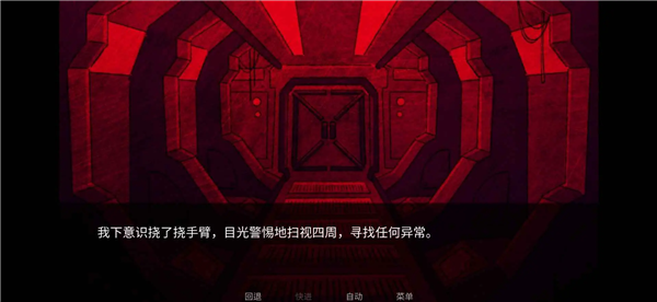 Astronought免广告版