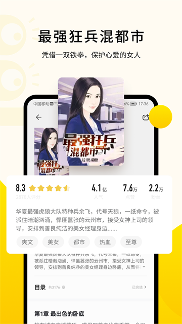 追读小说会员免登录