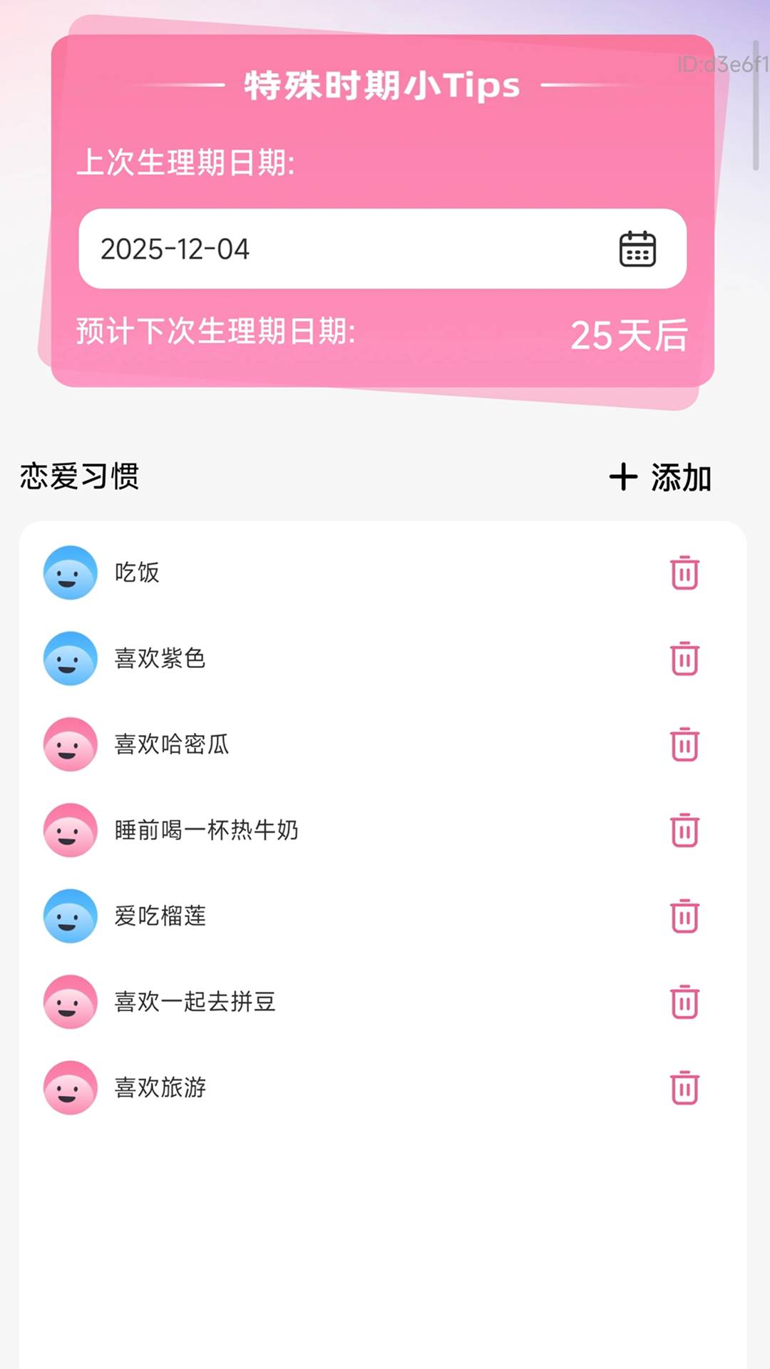 爱萌清晰宝手机版