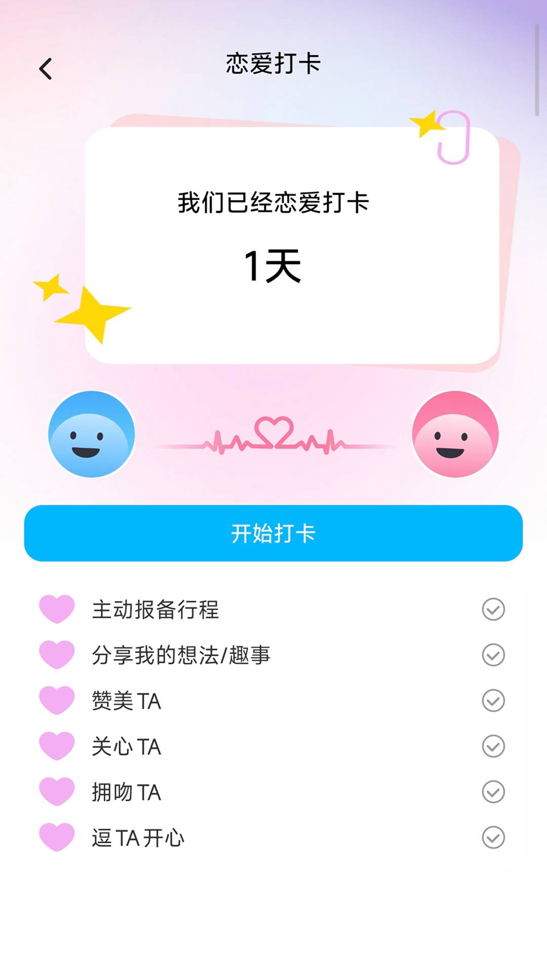 爱萌清晰宝定制版
