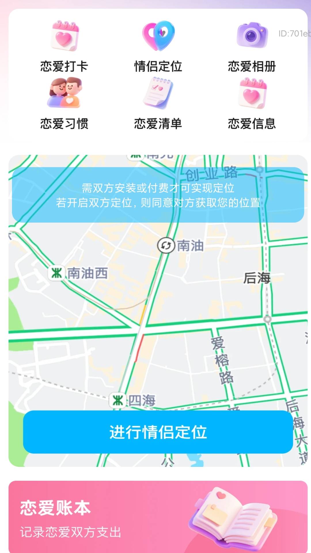 爱萌清晰宝会员免登录