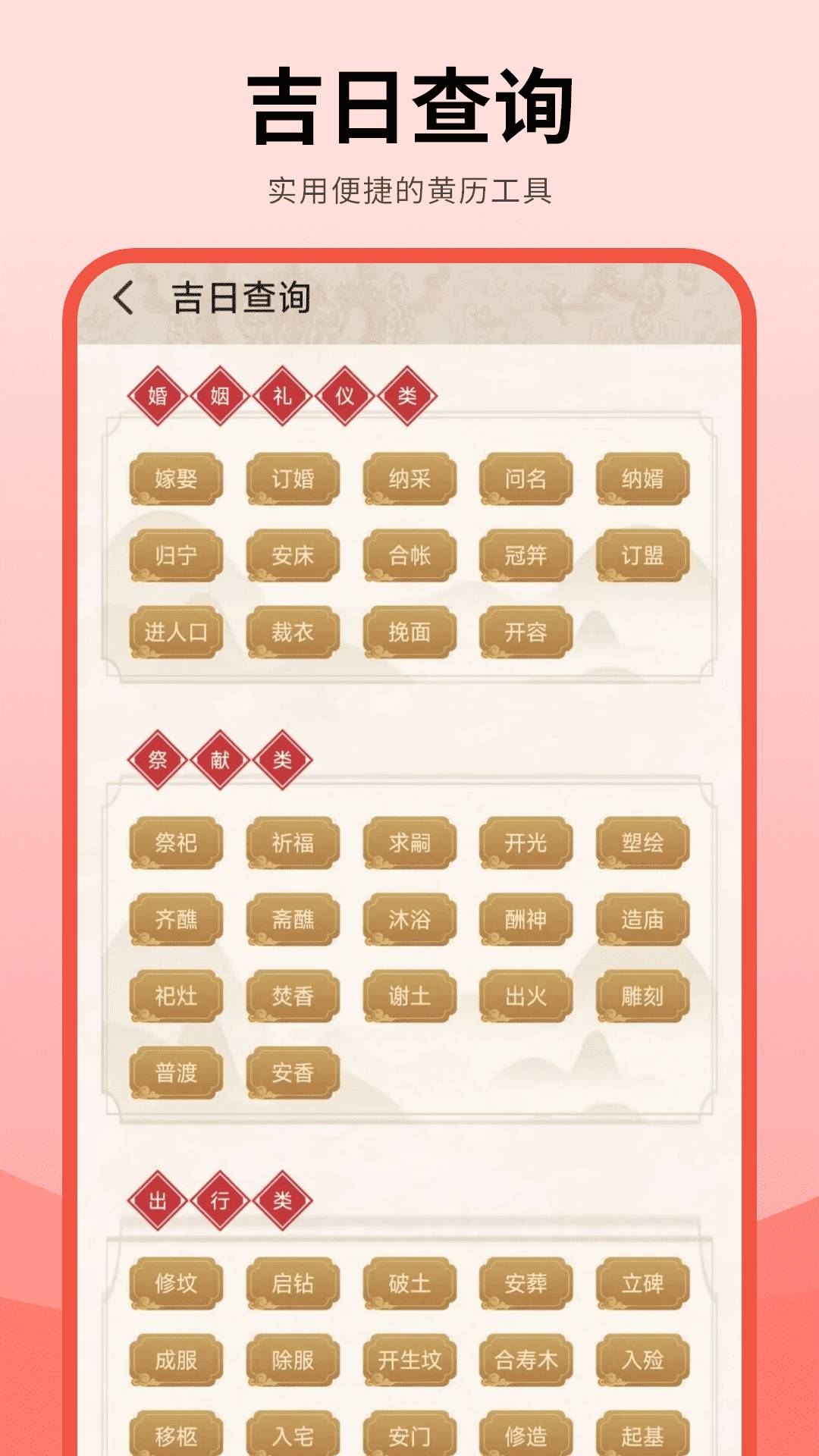 年历2026最新版