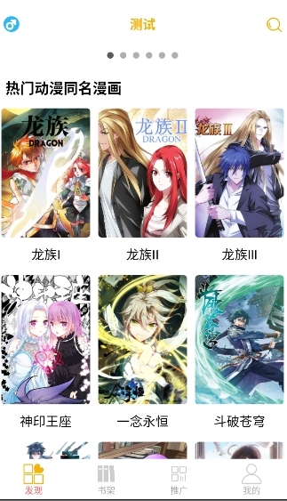新漫画亭自定义版