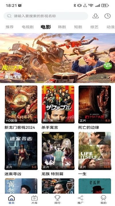 凡人追剧官方版