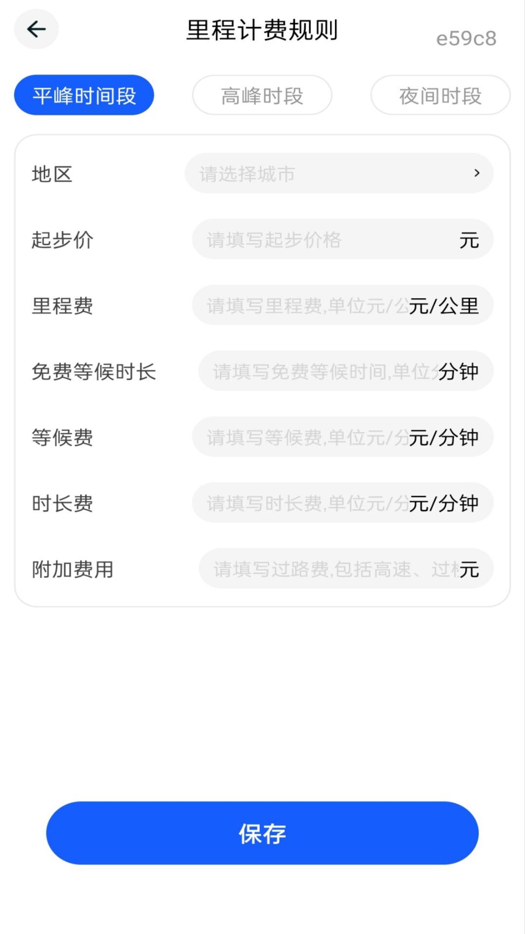 顺风车车主帮手无会员