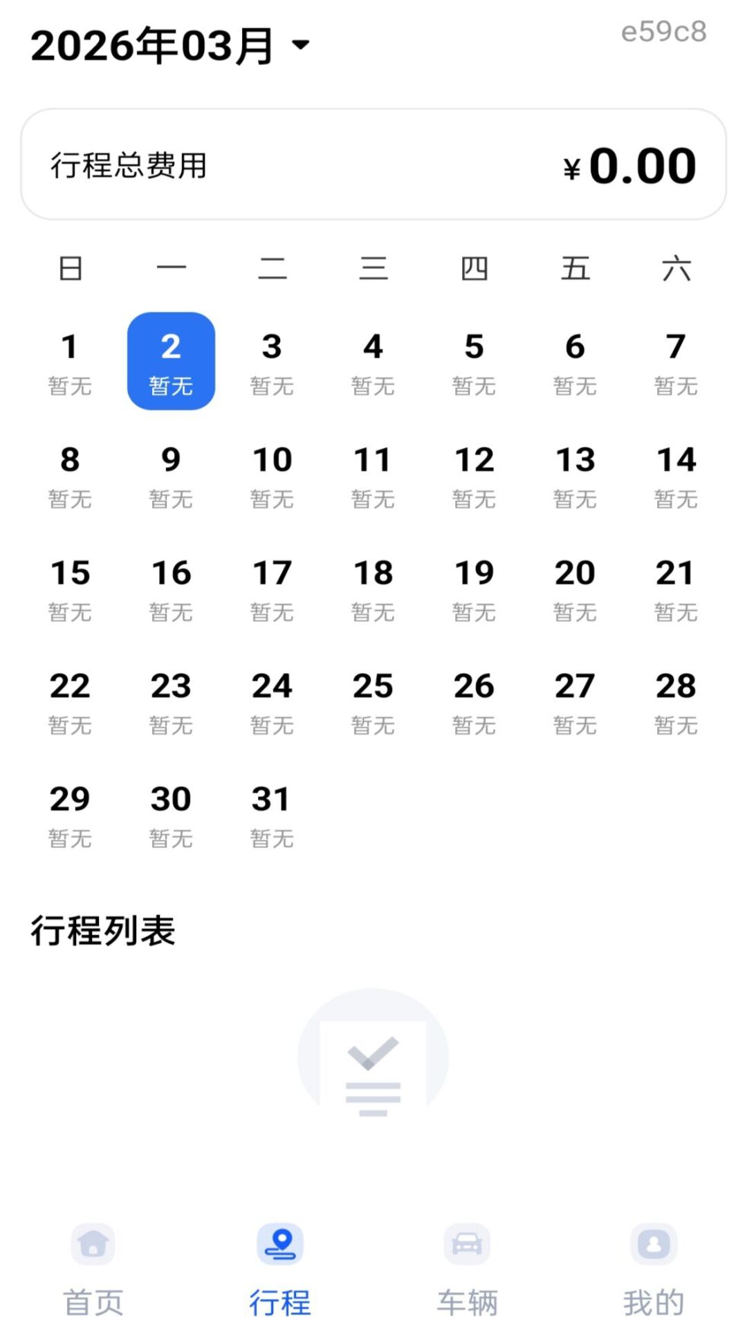 顺风车车主帮手纯净版