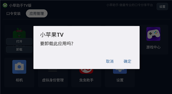 小草助手手机版