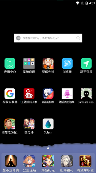 Splash壁纸官方正版
