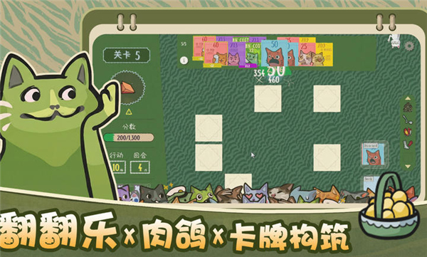 双喵成行版国际版