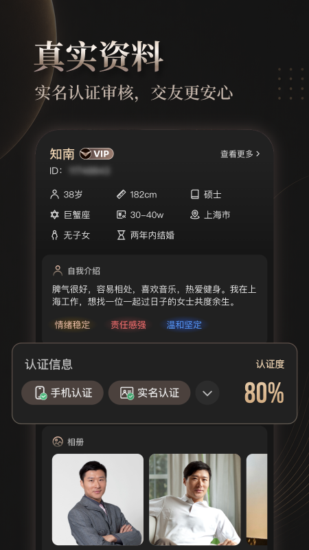 悦伴婚恋官网版
